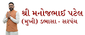 Manoj Patel (mukhi)